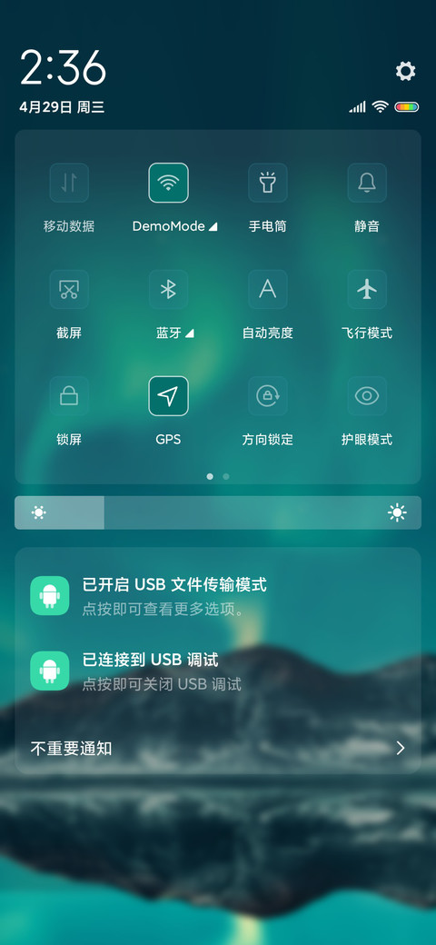 青空 screenshot