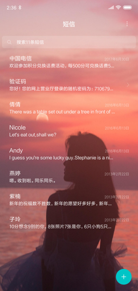 夕阳剪影 screenshot