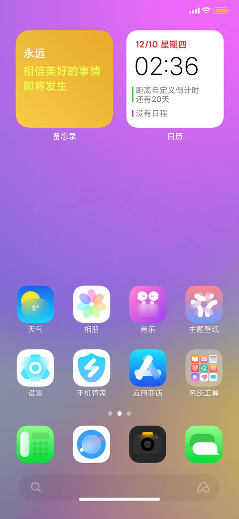 ip12 blur screenshot