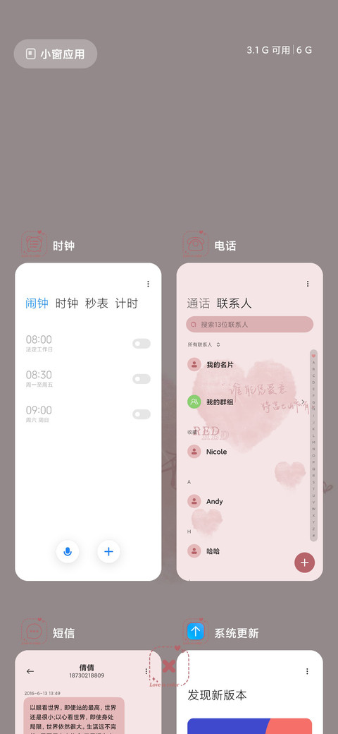 治愈系 简约爱心 screenshot