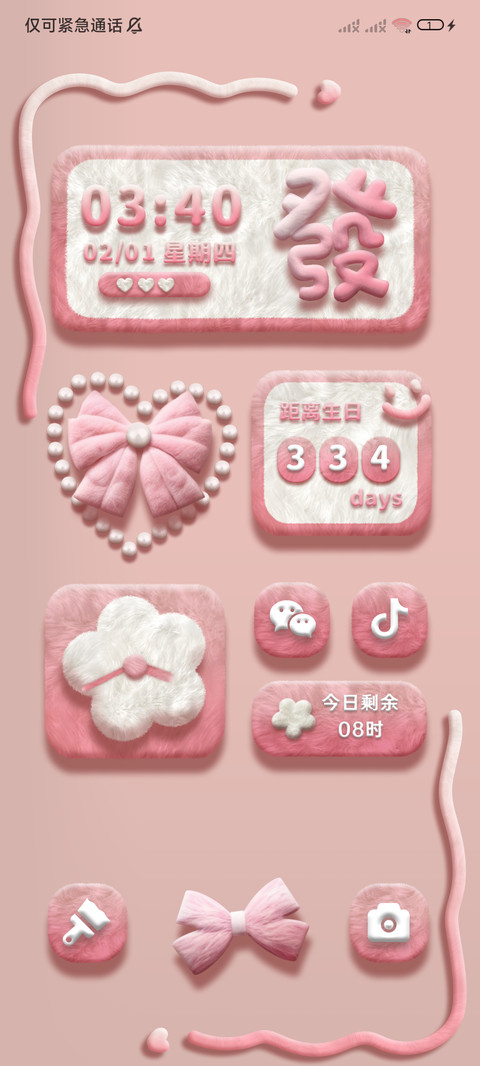 公主请发财粉桃泡泡 screenshot