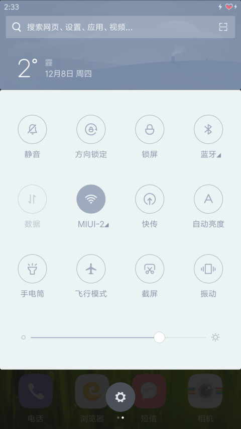 静之恋（适配8）可爱锁屏 screenshot
