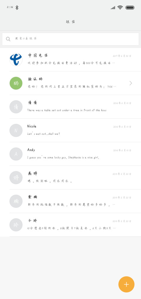 奶油味小可爱 screenshot