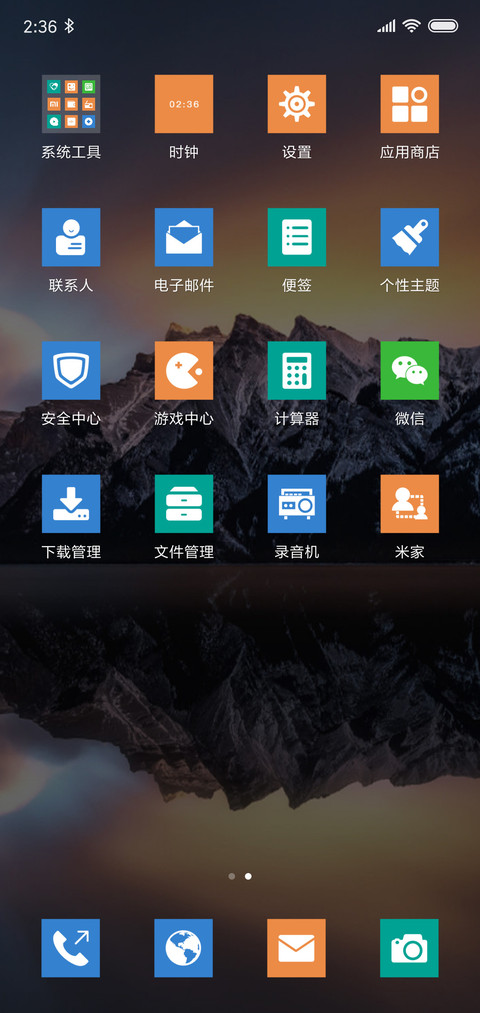 WP自由万变 screenshot