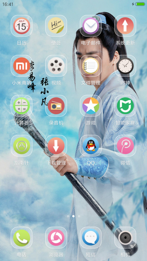 张小凡“诛仙青云志” screenshot