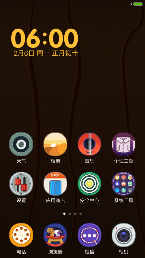 西部故事 screenshot