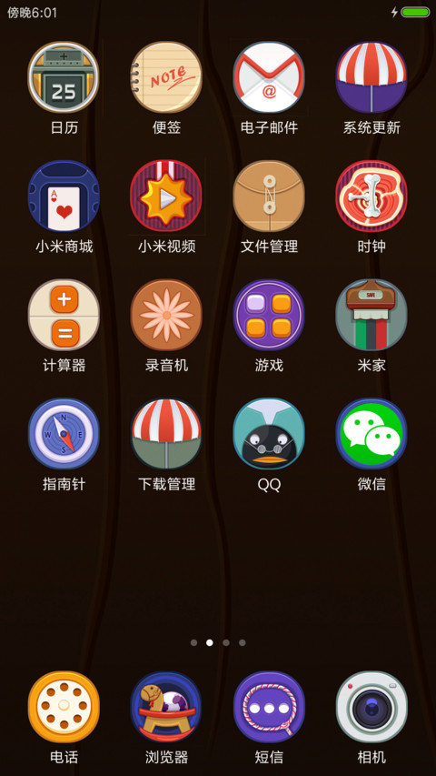 西部故事 screenshot