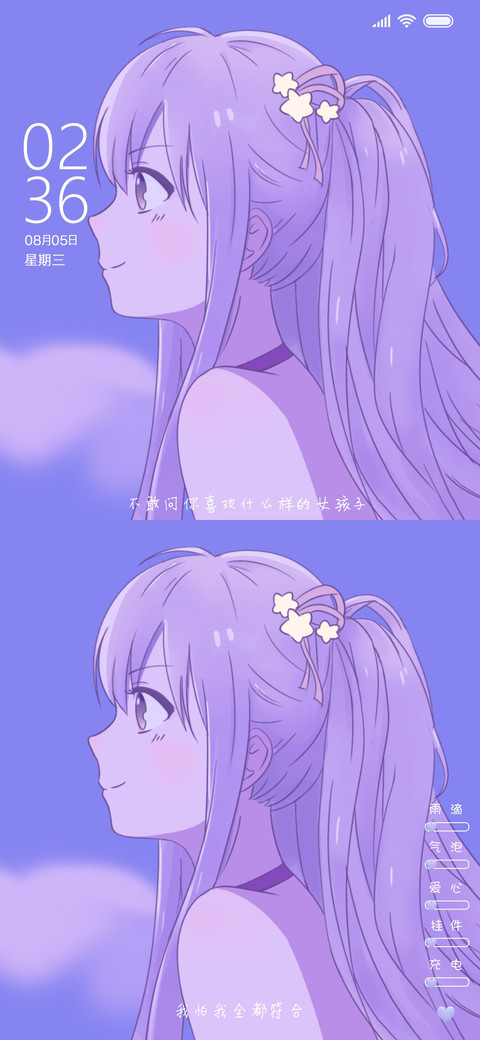 人间宝藏 紫 screenshot
