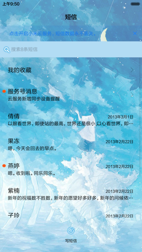  好评返现+抢红包 星空闪耀，爱会美好（多锁屏，音乐界面，自由桌面） screenshot