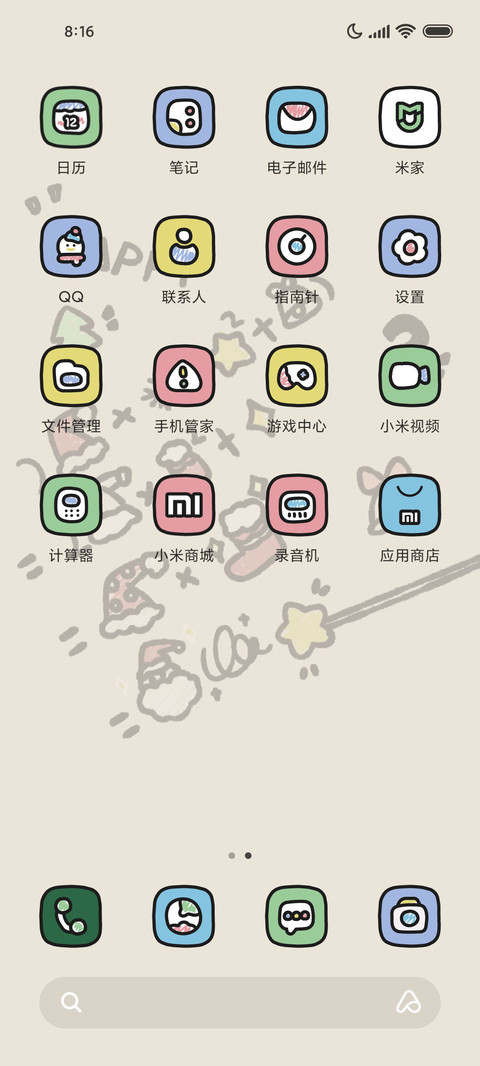 涂鸦 圣诞画报 screenshot