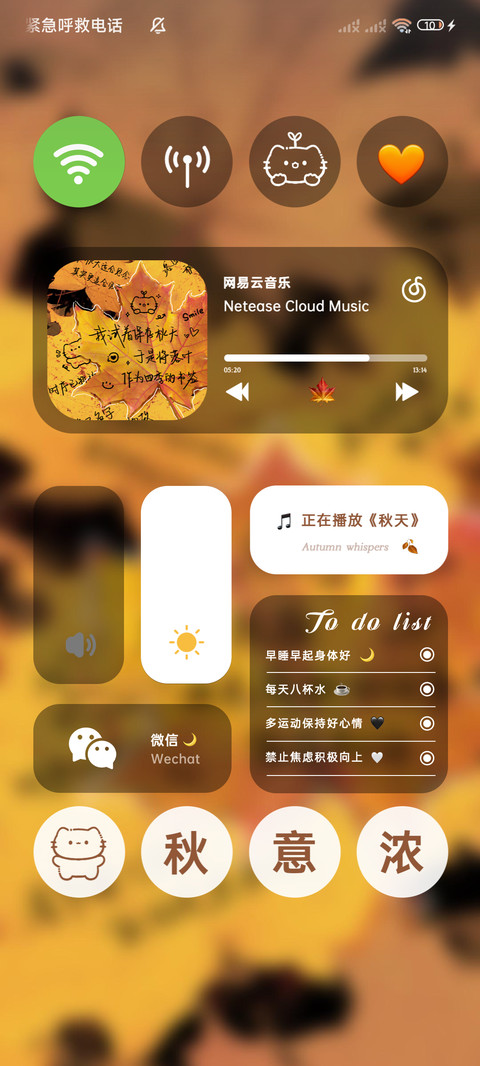 枫叶秋意浓 screenshot