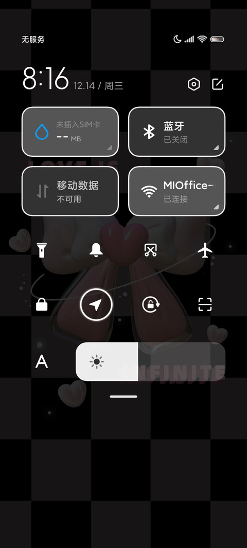 爱无期限 多换图 screenshot