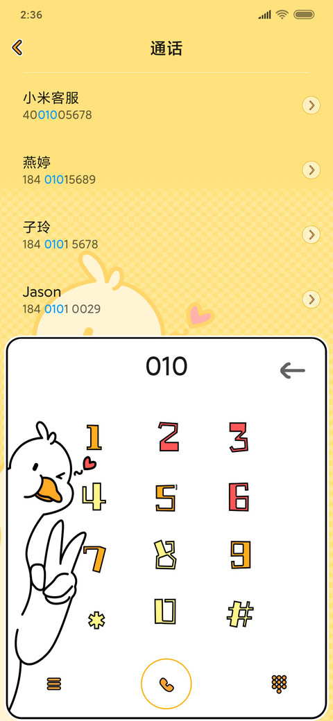 今天也要加油鸭 screenshot