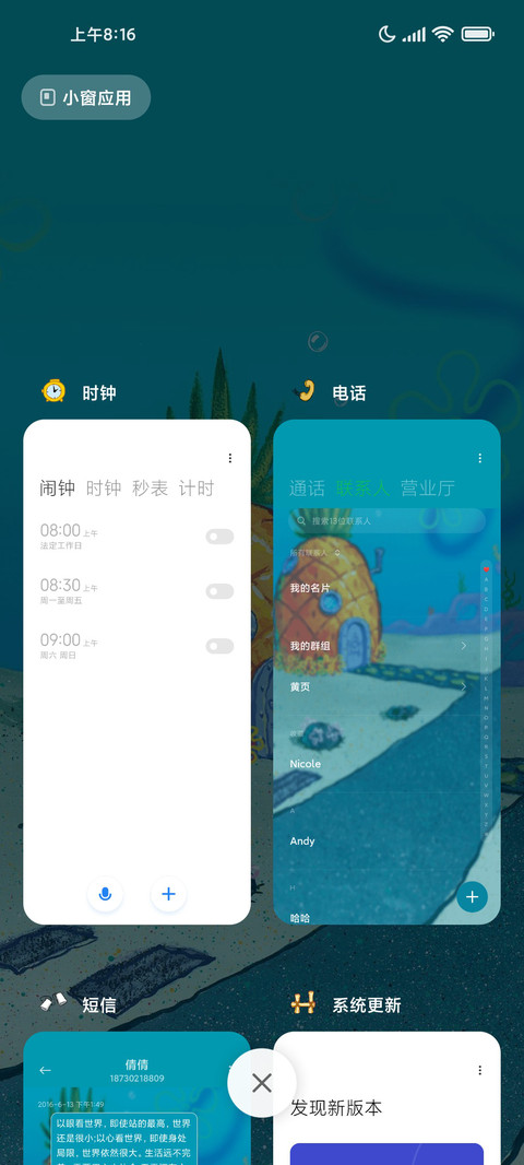 海绵宝宝夜访比奇堡 screenshot