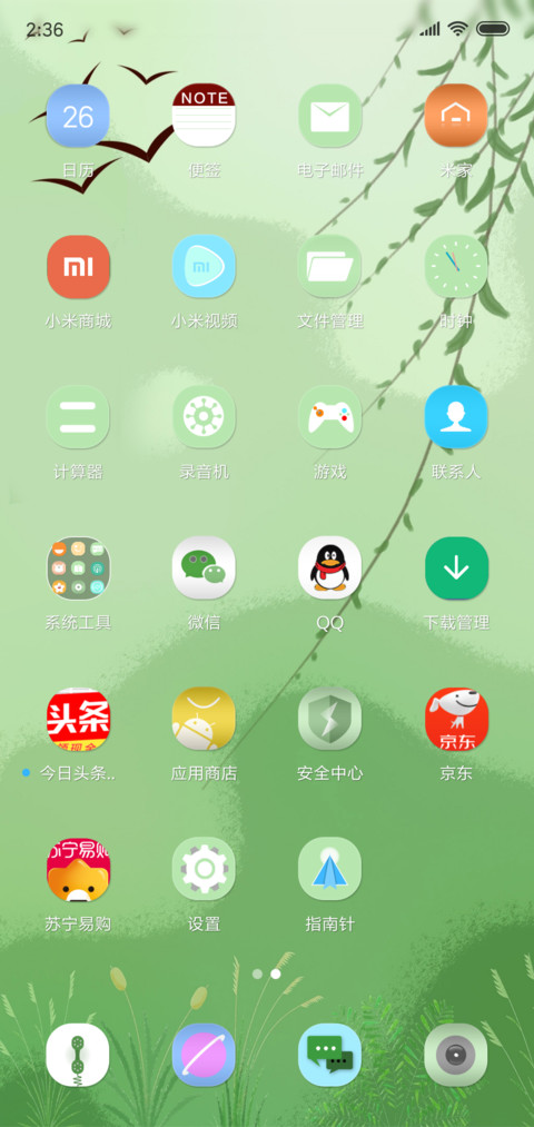 盛夏 screenshot