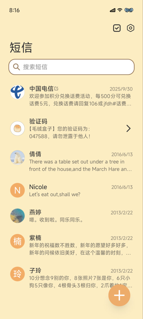 萌萌烘焙糕点派对 screenshot