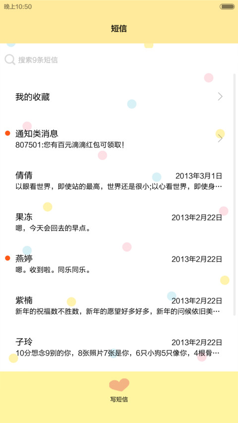 囡囡-My Style v5 screenshot