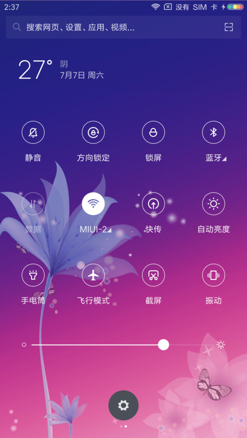 花落知多少 screenshot
