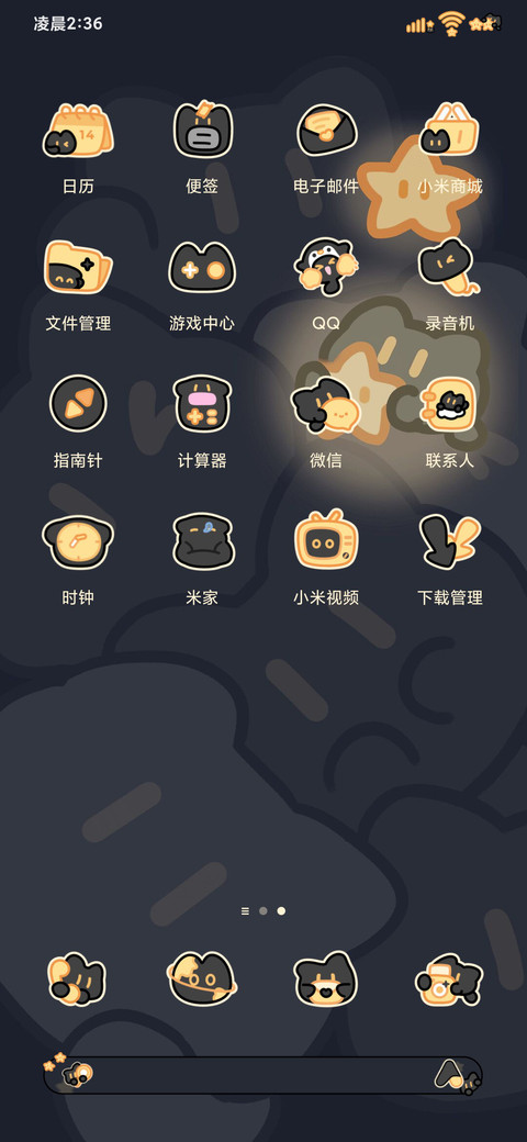 深夜小黑猫 screenshot