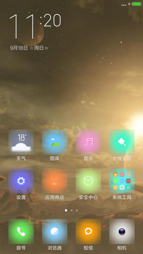天与地 screenshot