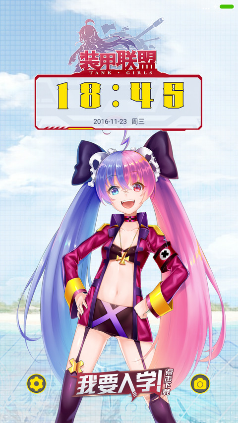 装甲联盟 screenshot