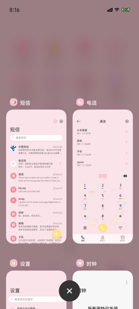 多巴胺彩色小物 screenshot