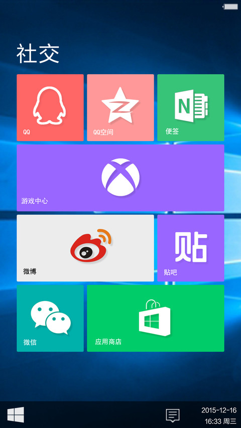 Windows 10 家庭版 （好评返现） screenshot