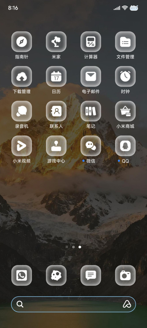 景深玻璃 山峰 screenshot