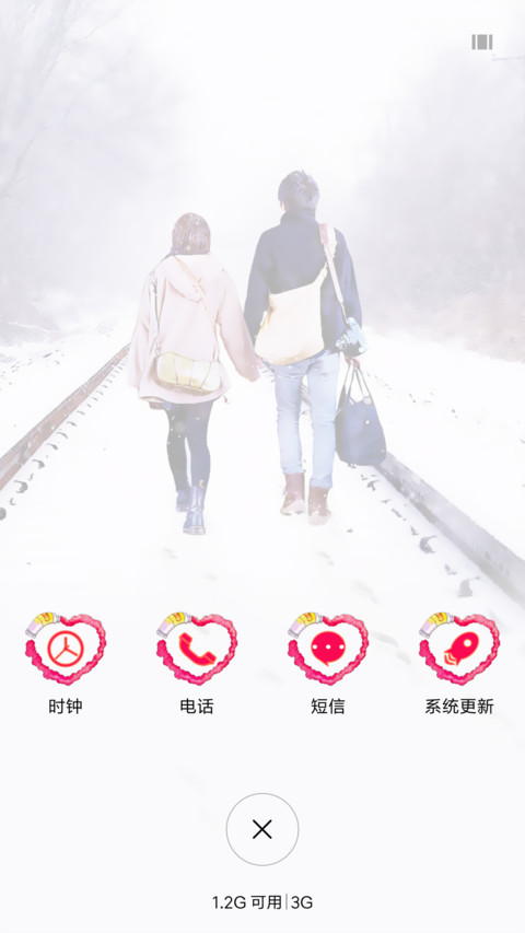 爱情密码 screenshot
