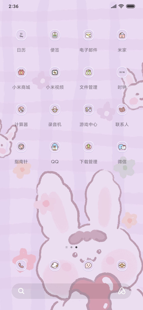For比心小甜甜 screenshot