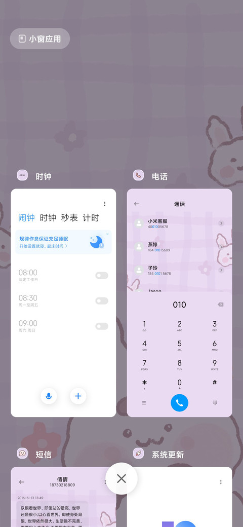 For比心小甜甜 screenshot