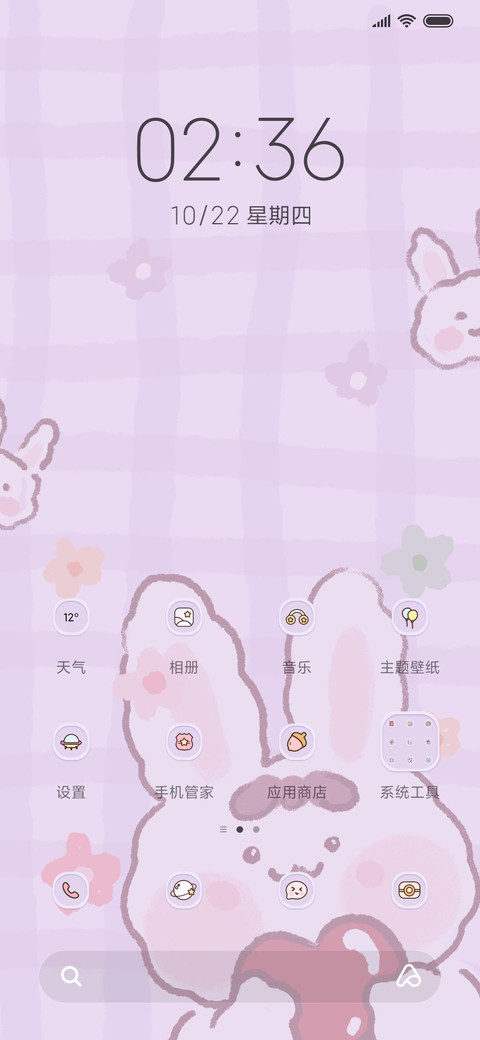 For比心小甜甜 screenshot