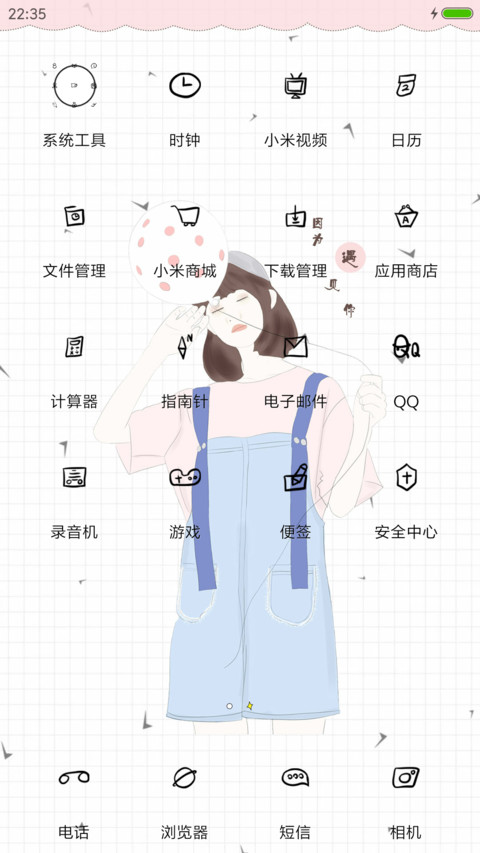 因为遇见你 screenshot