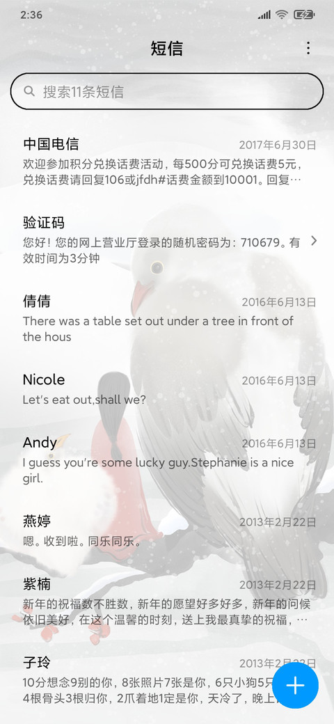 仙乎哉国风异兽云雕 screenshot