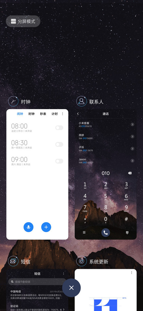 星空 screenshot