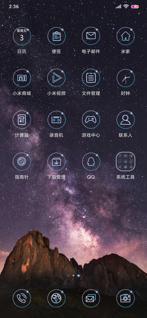 星空 screenshot