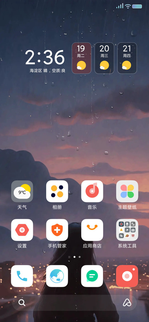 忧郁的夜晚 screenshot