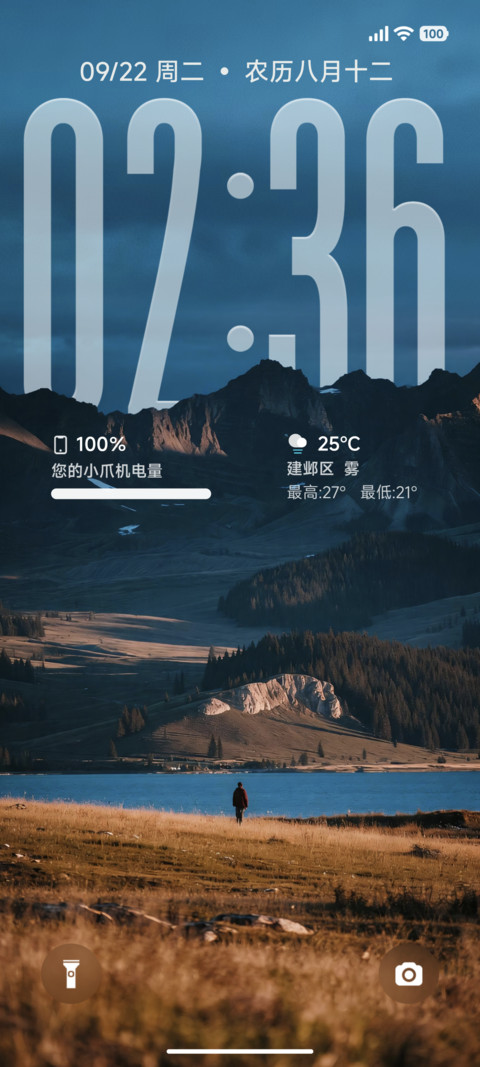 澎湃景深川野 screenshot