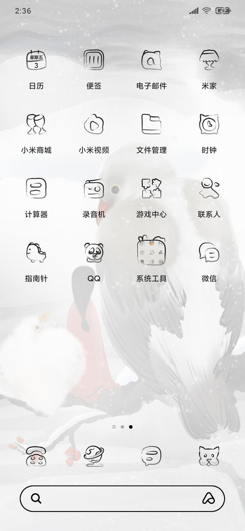 仙乎哉国风异兽云雕 screenshot
