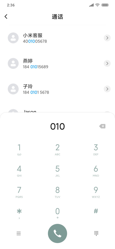 孤单因为爱上你 screenshot