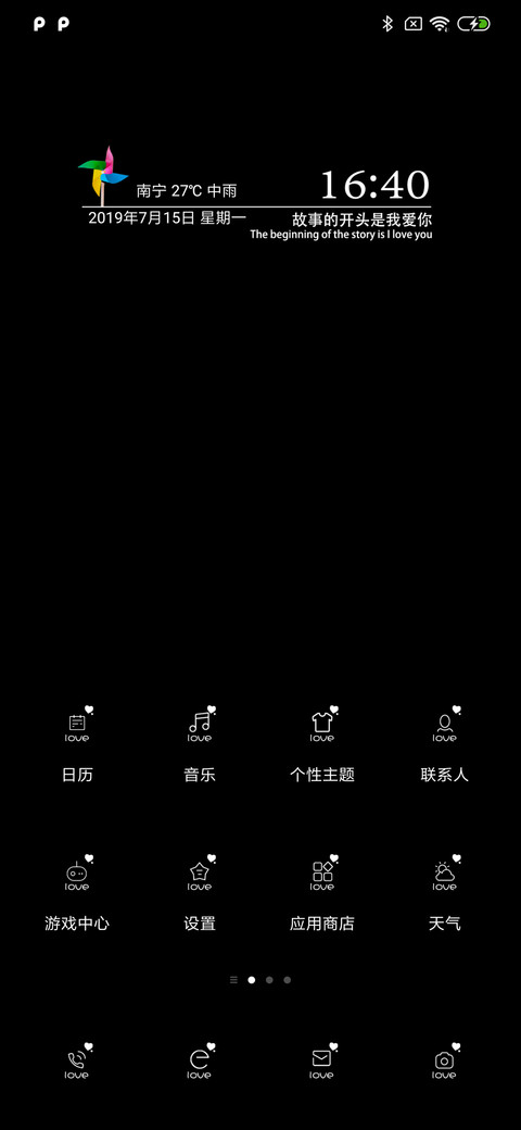 故事开头是我爱你 screenshot