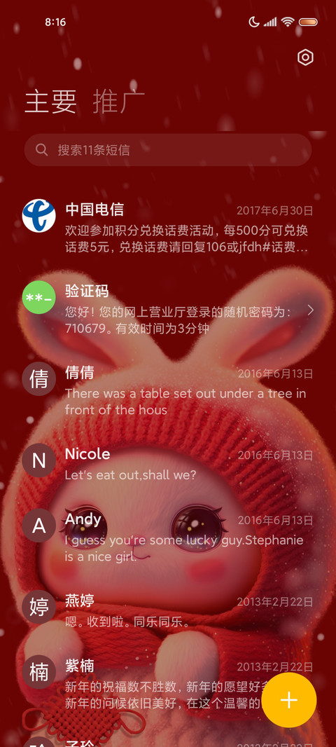 冬季萌萌小兔 多图 screenshot
