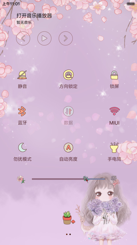  抢红包 小薇昨日的梦（动态+多锁屏+音乐界面） screenshot