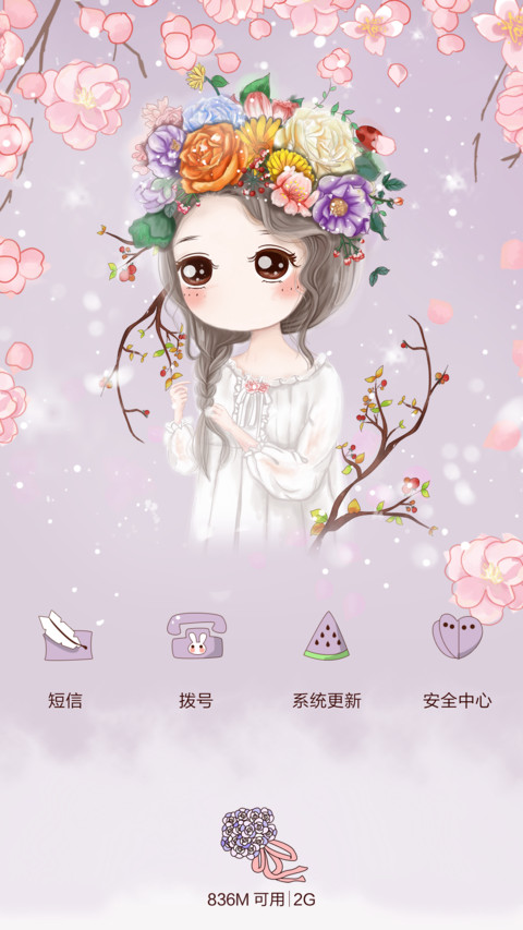  抢红包 小薇昨日的梦（动态+多锁屏+音乐界面） screenshot