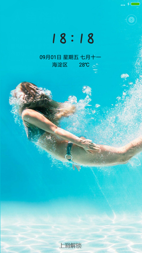 透心凉 心飞扬 screenshot