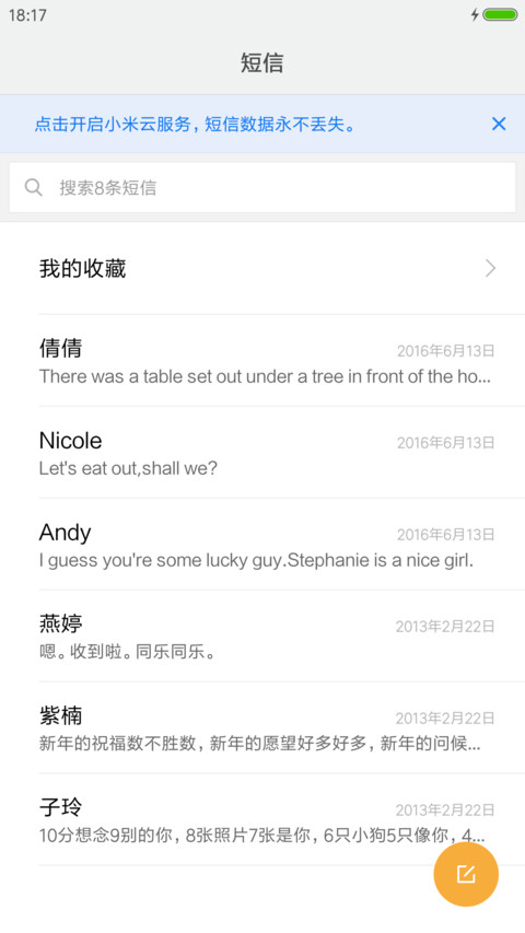 透心凉 心飞扬 screenshot