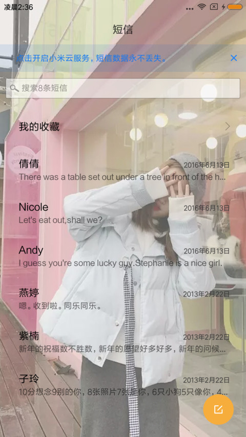 遇见你 screenshot