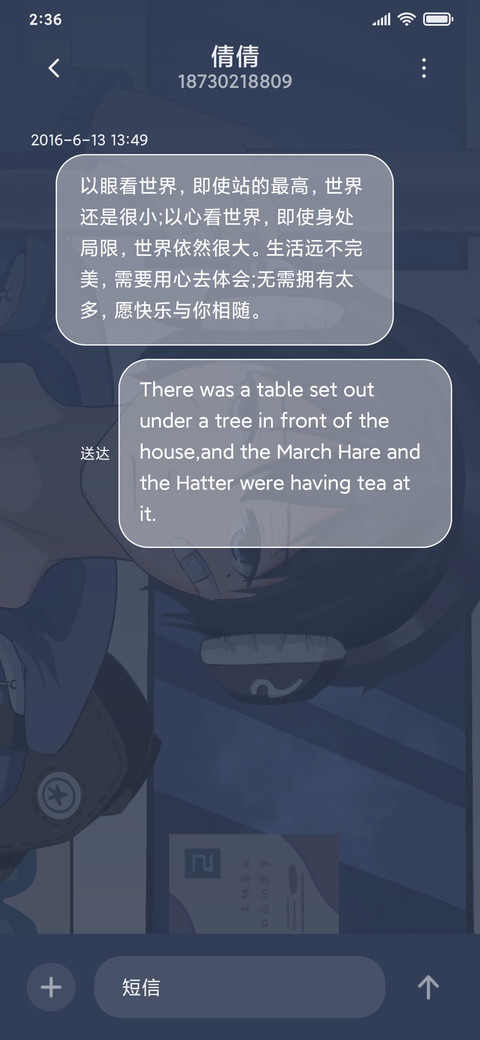 远行客 screenshot