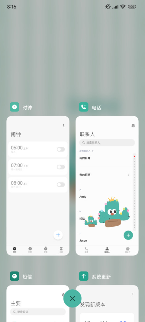 童趣仙人掌 screenshot