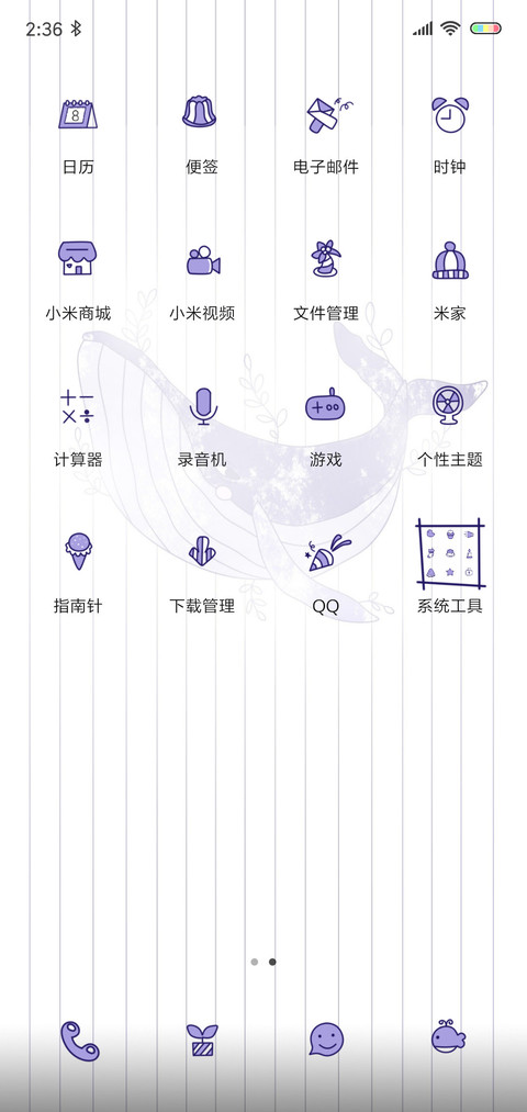 抓住夏天的尾巴 screenshot